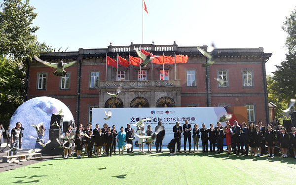  公益行动 用对话推动文明就是世界潮流 周汉民出席在京举行的文明对话论坛2018年度盛典