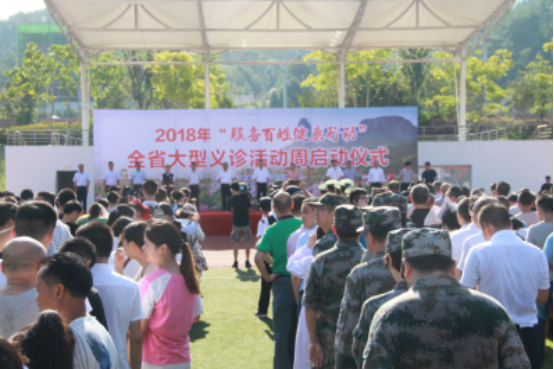  公益行动 江西石城县隆重举行2018年服务百姓健康行动