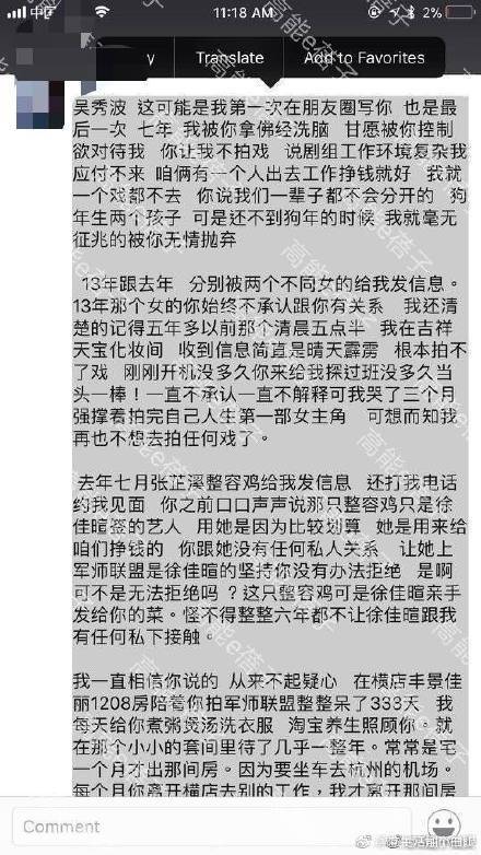  女星曝与吴秀波7年地下情 被佛经洗脑被张芷溪骂