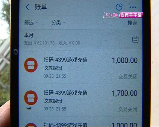  男孩破解母亲支付密码 花6万给自己和网友充值游戏