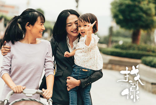  《找到你》 找到母爱的真谛 – 《找到你》