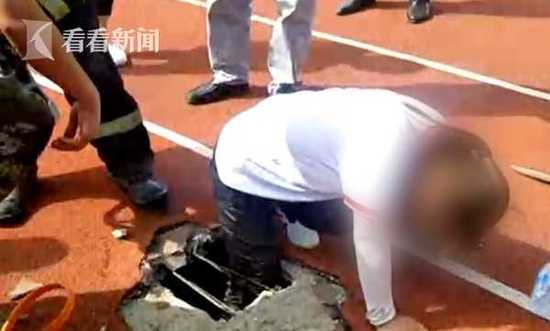  女生腿被卡在操场上 消防拆塑胶跑道凿水泥救人
