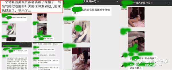  幼儿园 最不知羞的2位家长？全群都绿了！