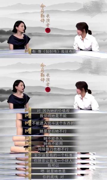  周迅自曝改了《如懿传》的剧本 如懿是皇后 不是坏人