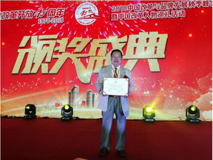  公益行动 巫金星先生荣膺中国改革开放40年十大慈善人物称号