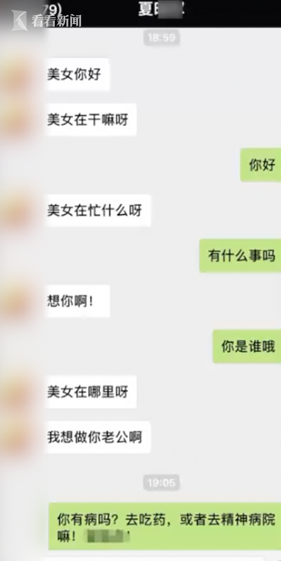 男子微信开黄腔求与银行经理开房 都是女人惹的祸