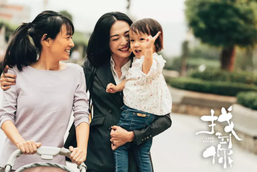  《找到你》 在中国做一个母亲有多难？ – 《找到你》
