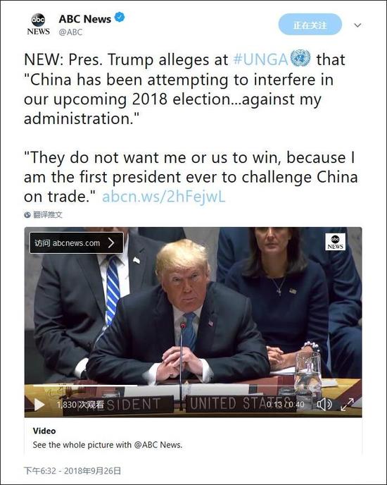  特朗普在联合国再放狂言指责中国 王毅的表情亮了