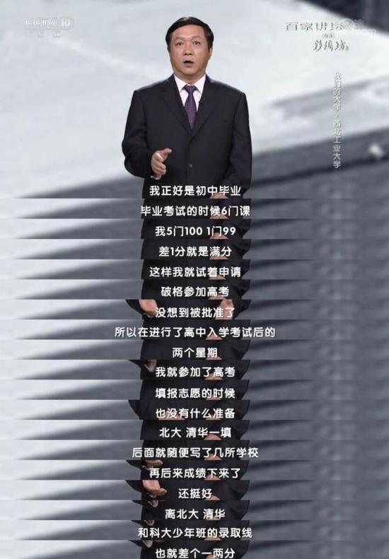 这位刚中考完就高考的学霸火了!他是歼20总设计师