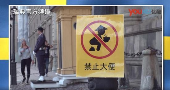  瑞典外交部回应辱华视频 称这属于"言论自由"