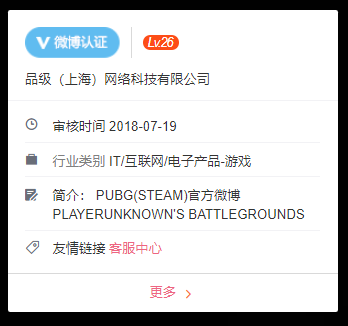  吃鸡国服要来了？PUBG官微认证信息更新为国内公司