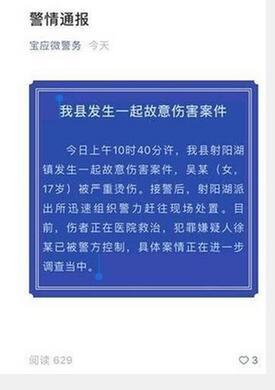 17岁少女在家遭陌生女开水灌嘴 施暴者被提起公诉