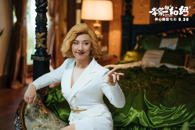  《李茶的姑妈》 金钱是否是幸福的源泉？ – 《李茶的姑妈》