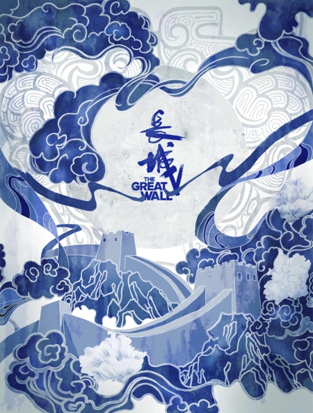  《长城》 二十元人民币的胜利 – 《长城》
