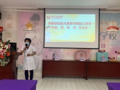 【活动回顾】石家庄港大妇产医院：孕妇学校圆满收官，全程精彩纷呈，欢乐好礼不间断！