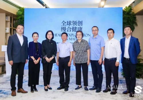 缦合·北京领创生活方式医学馆全球启动 打造“健康中国”重要范本