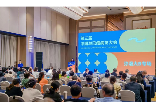 复星凯特携奕凯达®亮相第三届中国淋巴瘤病友大会
