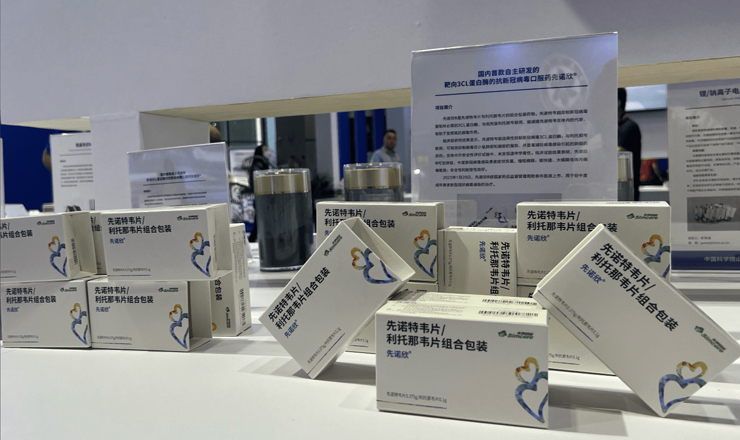 新冠创新药先诺欣亮相工博会，院企合作科技创新再获认可