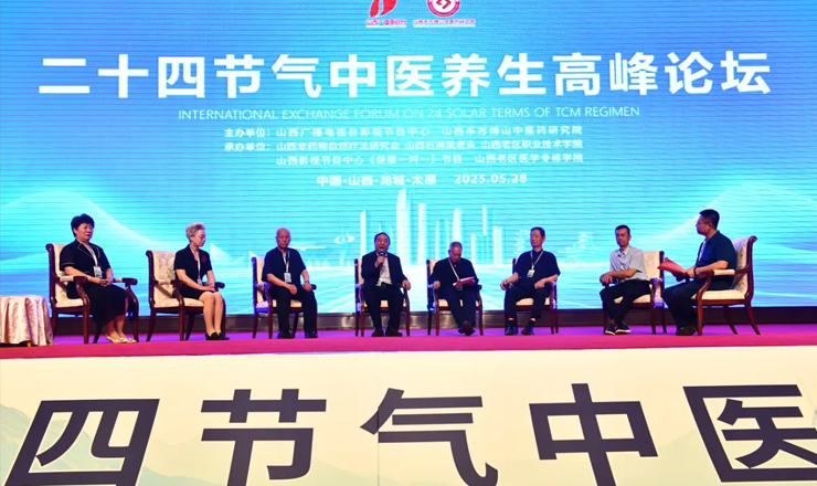 首届24节气养生文化节盛大启幕， 引领非遗非药物疗法新潮流