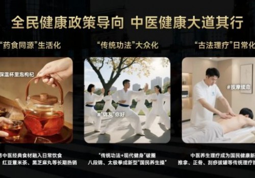 七夕营销新答案：「同仁堂养生馆」七夕焕新中医药表达