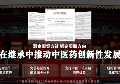 北京同仁堂股份与小米超级小爱如何以“新质生产力”重塑三百年中医药服务生态