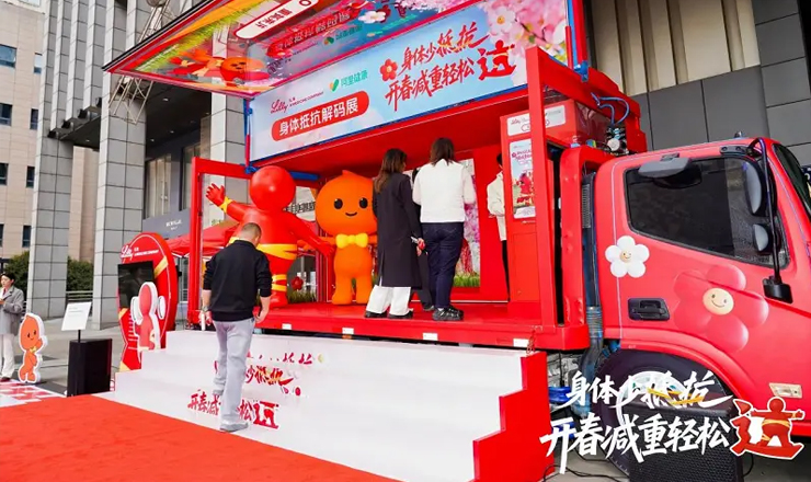 阿里健康联合礼来“身体抵抗解码展”全国巡游启程，让科学减重驶入全国20城