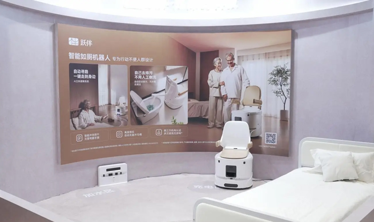 跃伴智能如厕机器人亮相上海WTCC,展示AI照护新范式